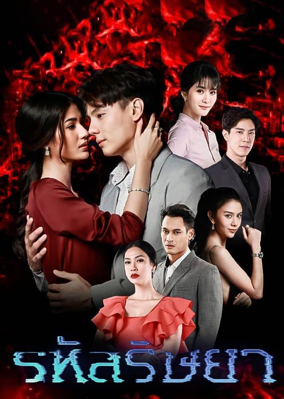 新版嫉妒的密码 第16集