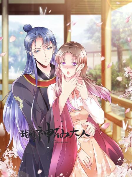 我的神仙大人 第01集