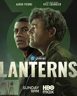 绿灯军团