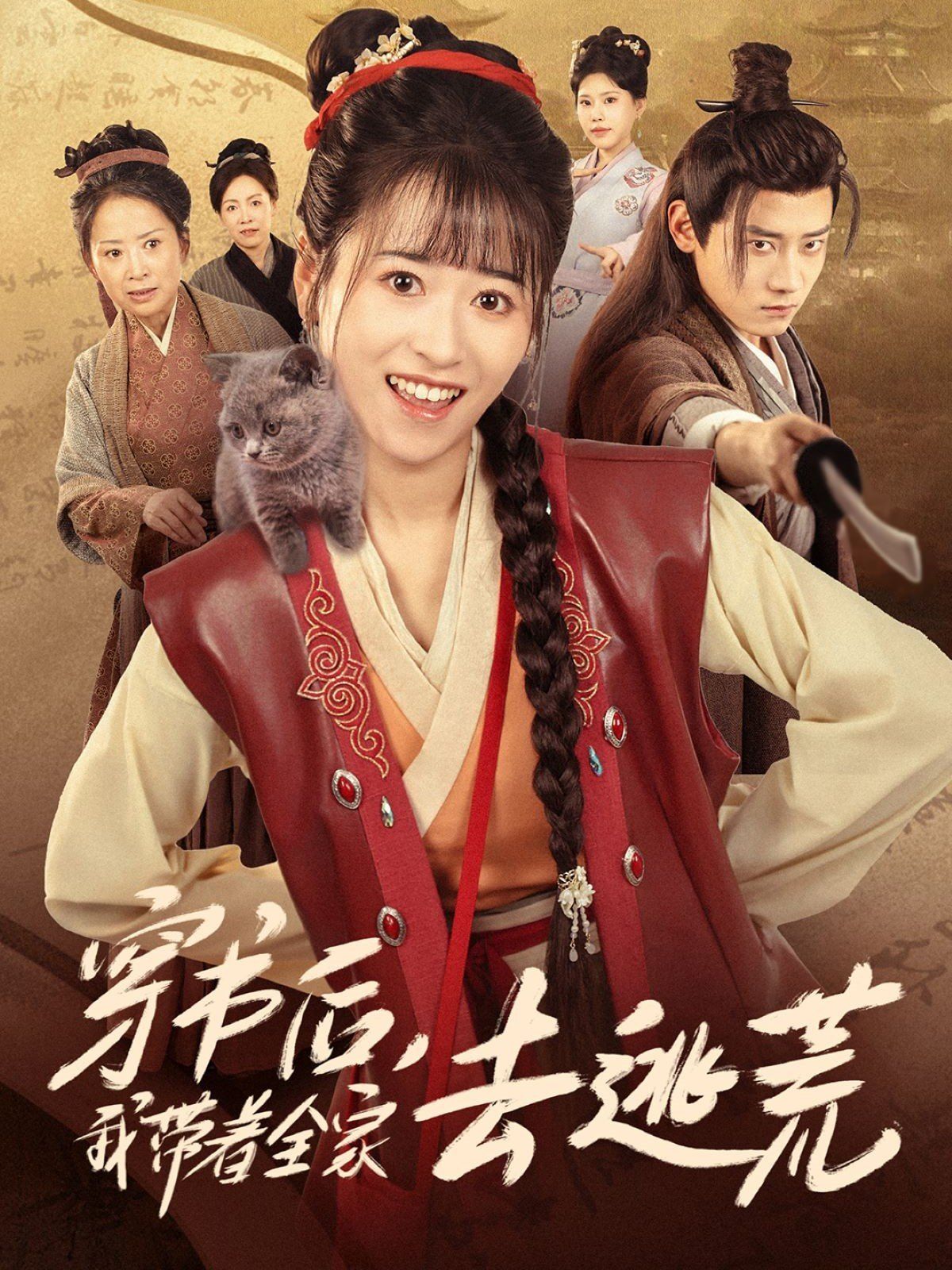 穿书后我带着全家去逃荒(全集)