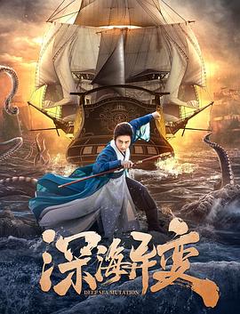 狄仁杰之幽冥船